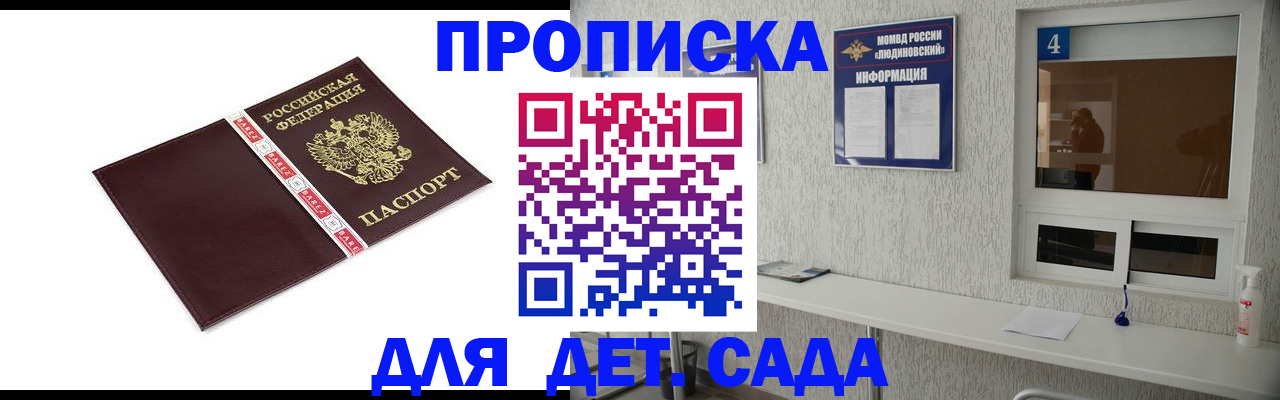 регистрация для дет. сада в Ивдели