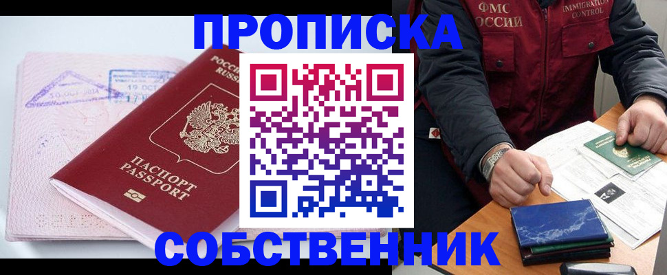 временная регистрация поиск в Ивдели