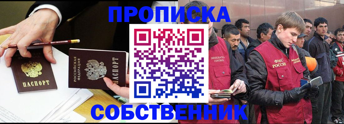 прописка паспорт в Ивдели