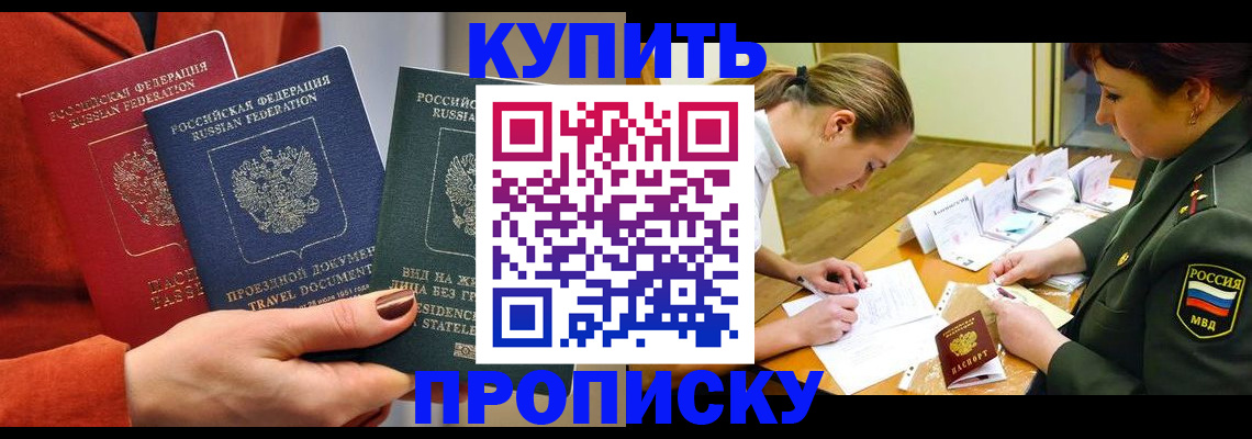прописка для школы в Ивдели