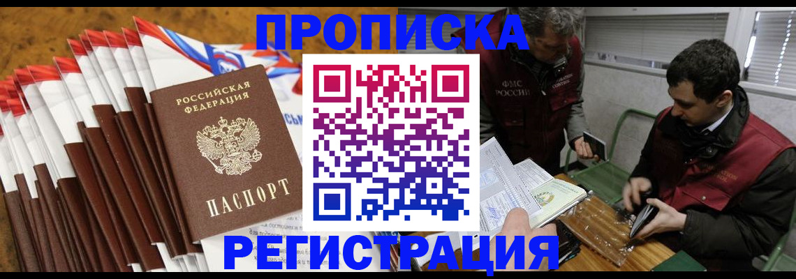 временная регистрация для всех в Ивдели