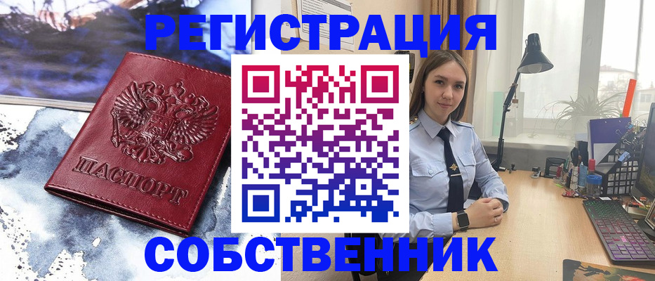 прописка гарантия в Ивдели