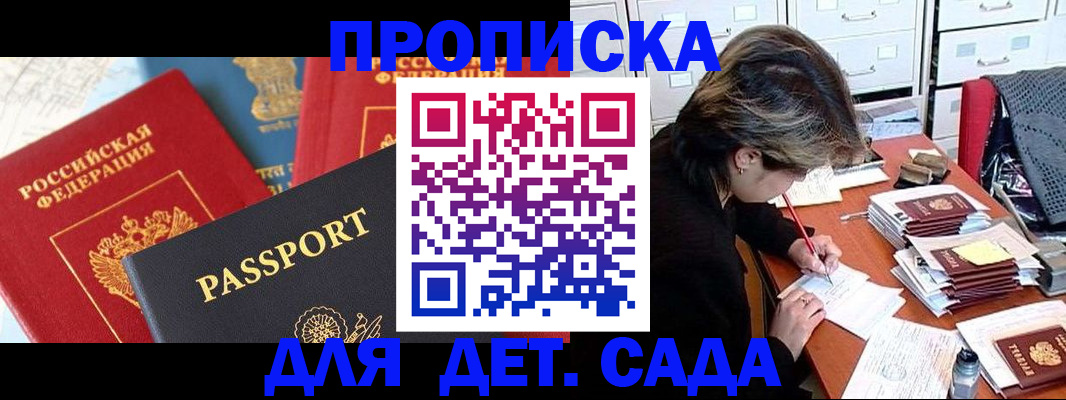 прописка 2025 в Ивдели